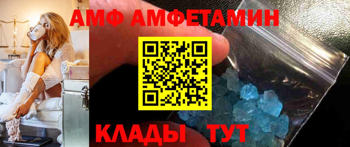Амфетамин  Амфетамин 98%  Вход с VPN  Верхняя Салда 