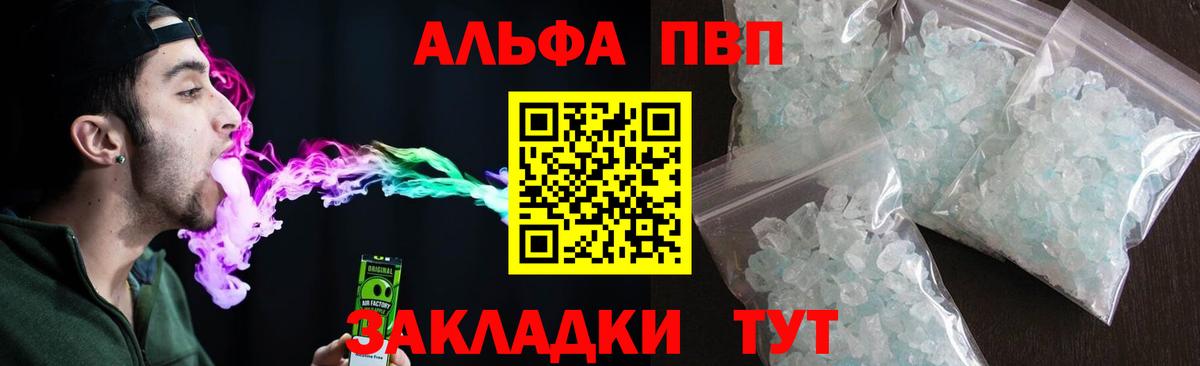 хочу наркоту  A-PVP VHQ  Верхняя Салда  A PVP VHQ  Вход с VPN  Alpha PVP Соль 