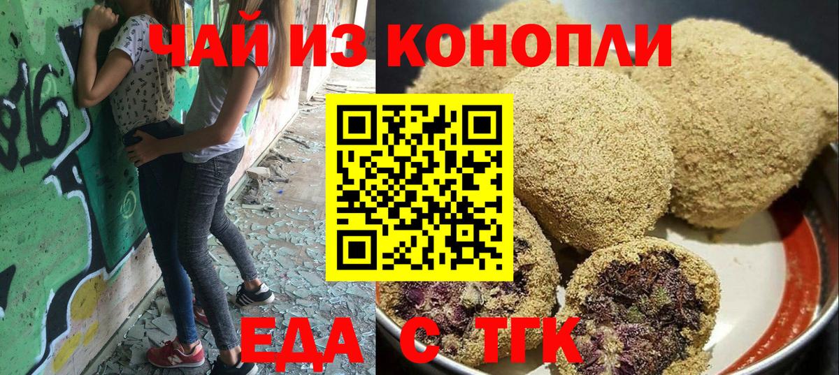 Cannafood конопля  Вход с VPN  Верхняя Салда 