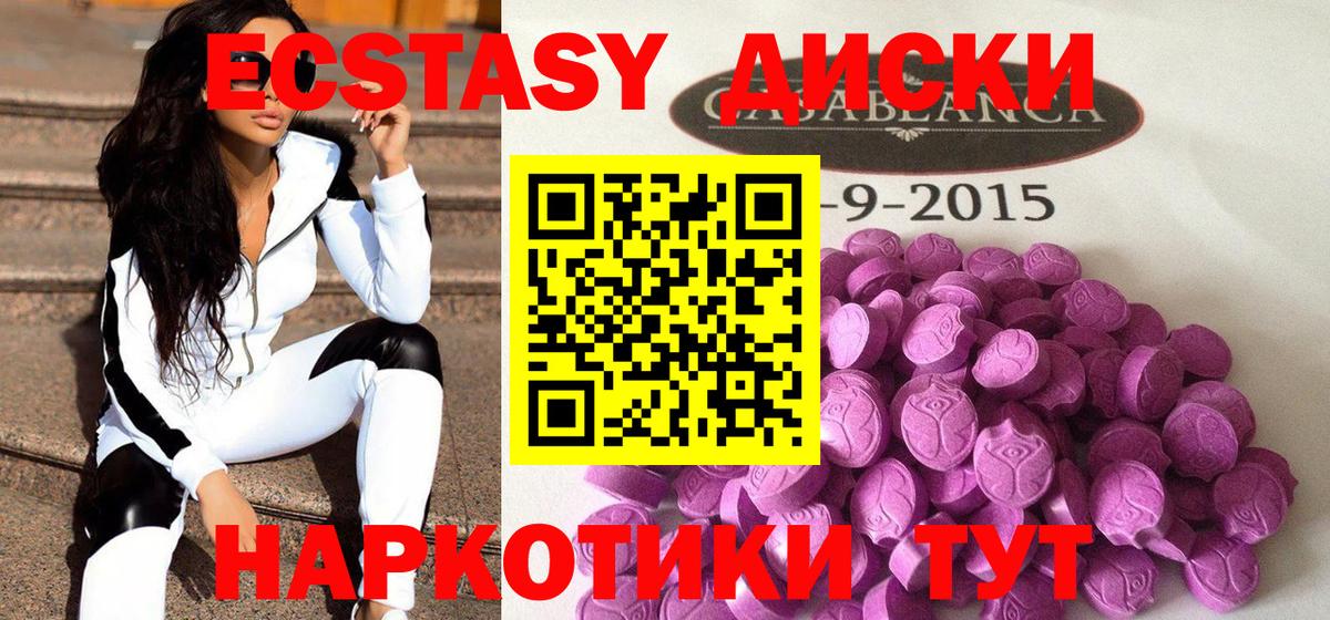 Экстази mix  Ecstasy диски  Экстази  Вход с VPN  купить   Верхняя Салда 