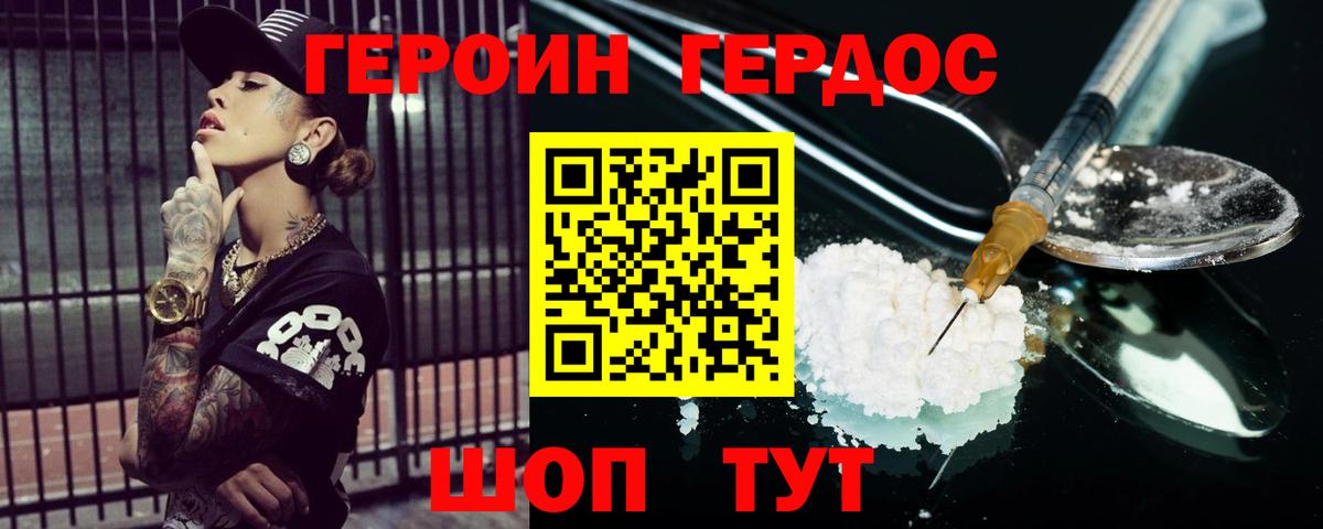 Героин белый  ГЕРОИН  Верхняя Салда  Вход с VPN 