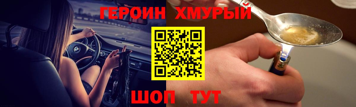 ГЕРОИН VHQ Верхняя Салда