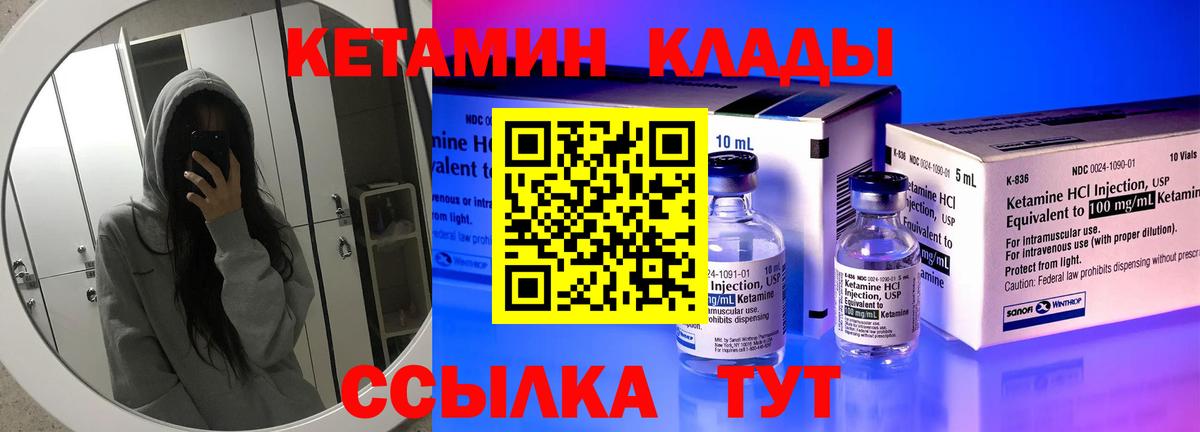 КЕТАМИН VHQ Верхняя Салда
