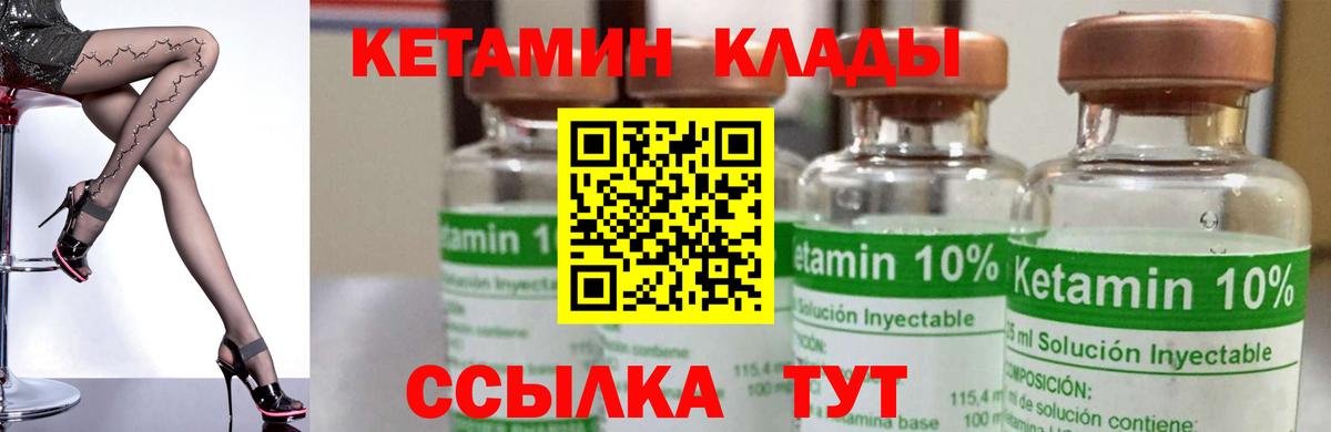 Верхняя Салда  КЕТАМИН VHQ  Вход с VPN 
