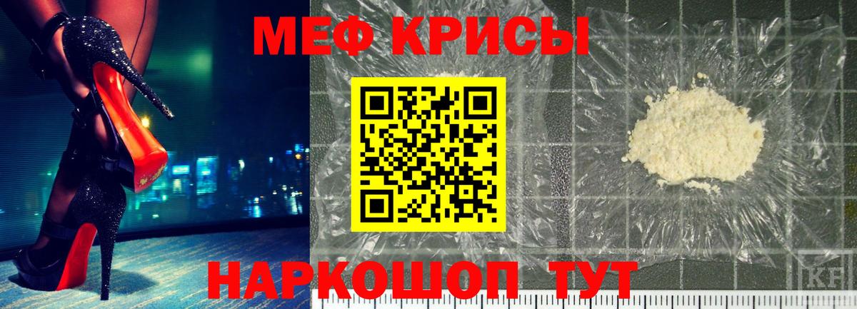 Меф кристаллы Верхняя Салда
