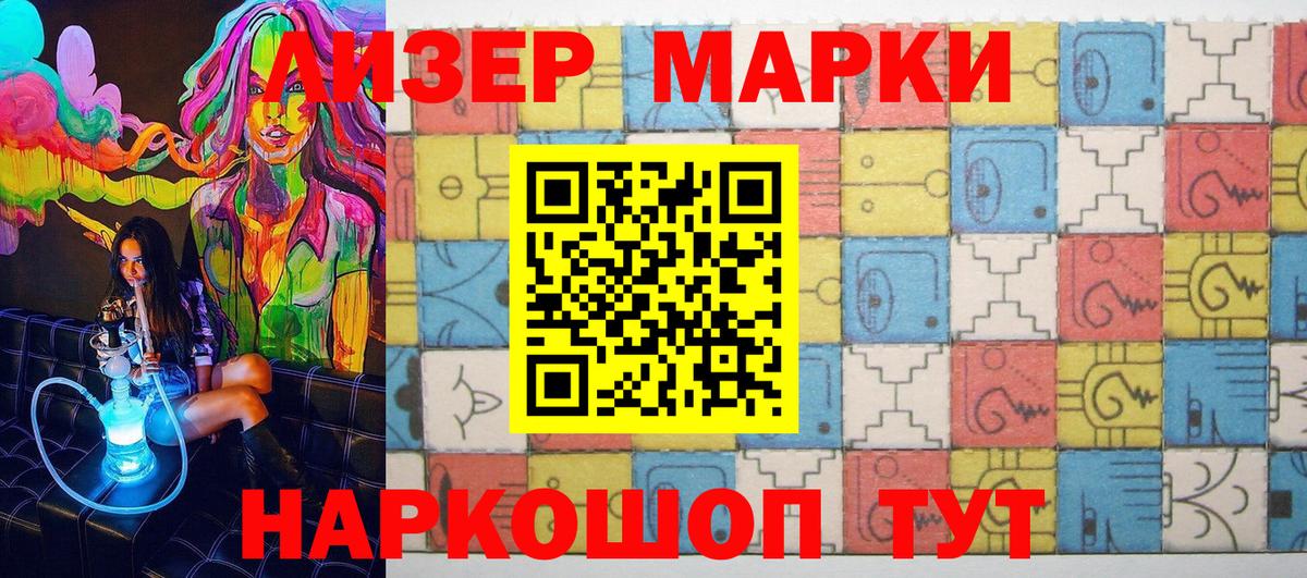 Марки NBOMe 1500мкг  Вход с VPN  Верхняя Салда 